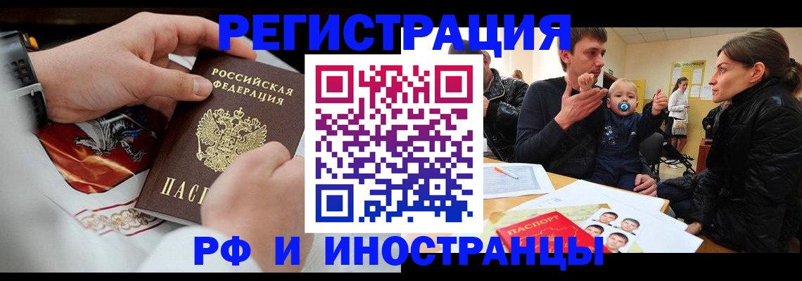 прописка в Березниках
