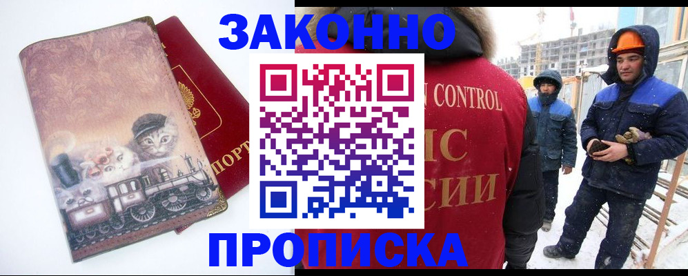 временная регистрация законно в Березниках