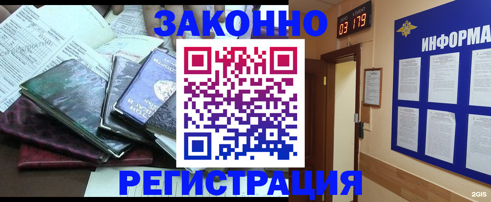 прописка от собственника в Березниках