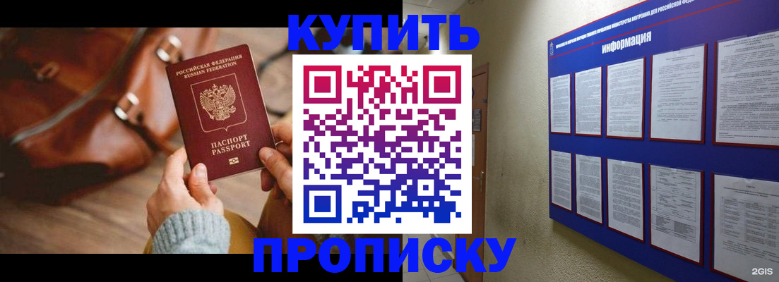 временная регистрация в Березниках