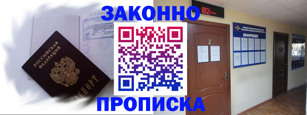 временная регистрация в Березниках