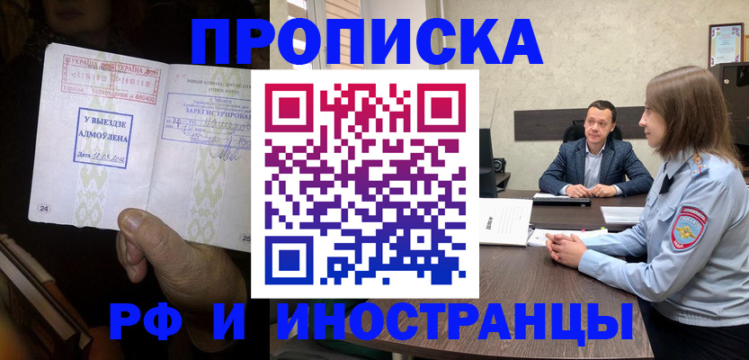 прописка для кредита в Березниках