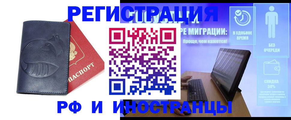 временная регистрация в Березниках