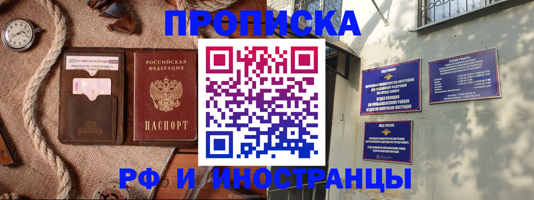 временная регистрация для школы в Березниках