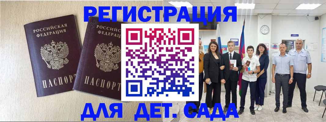 прописка для военкомата в Березниках