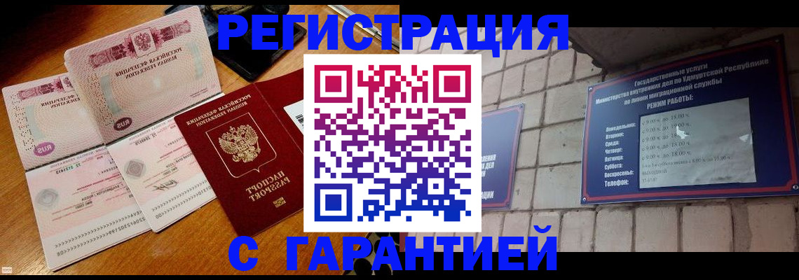 временная регистрация поиск в Березниках