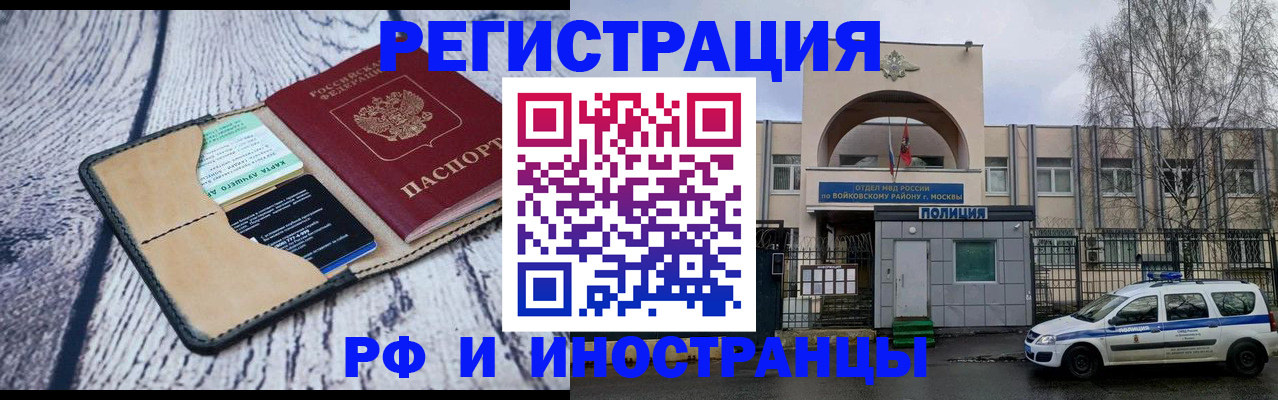 прописка иностранных граждан в Березниках