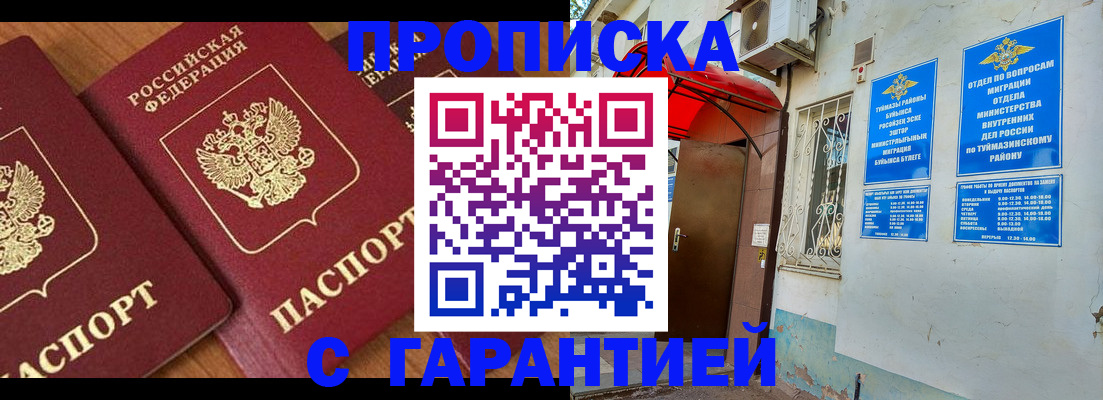прописка для военкомата в Березниках
